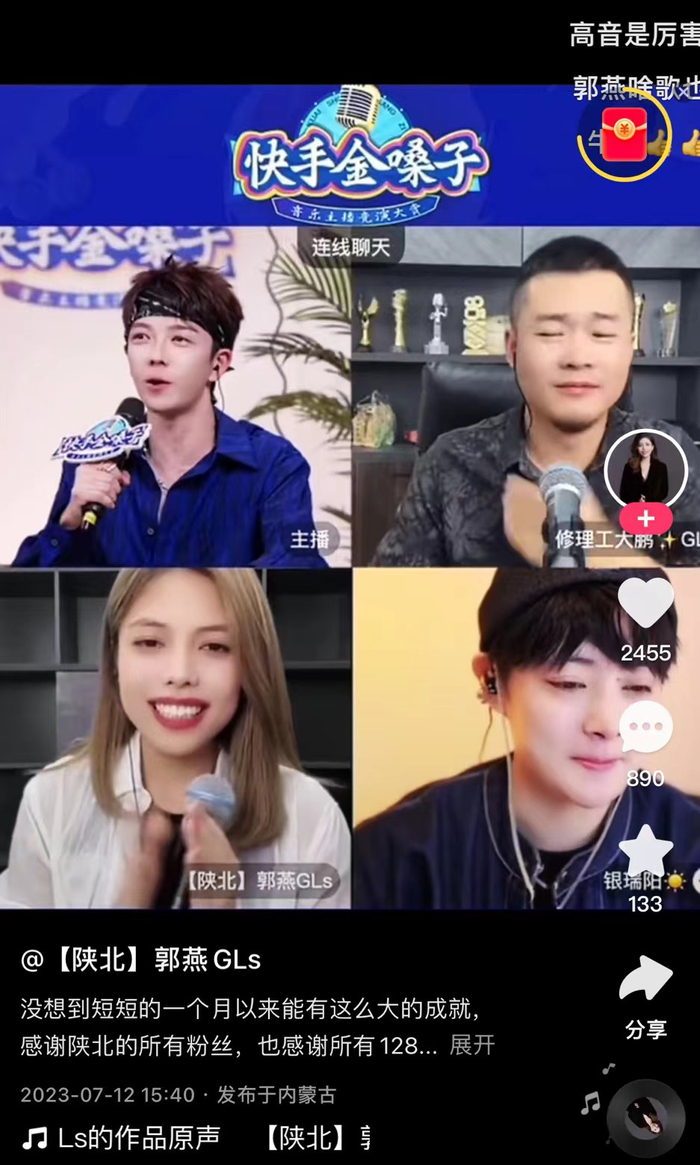 直播 连麦,快手打开音乐竞演新玩法