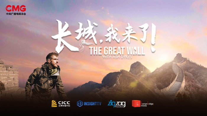 6集纪录片《长城,由中国,英国,荷兰,新加坡等多国联合制作,刚刚在总台