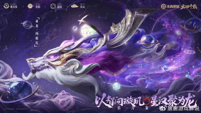 王者荣耀作为老牌英雄孙尚香获得龙年限定为何胜率提升了