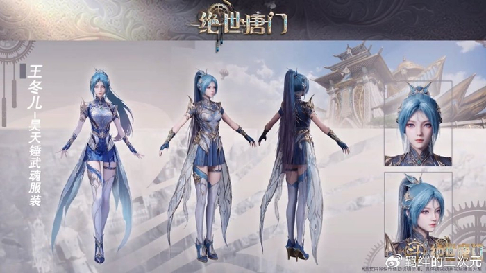 王冬儿昊天锤新装曝光,蓝色短裙美翻,白丝很诱惑,将大战王秋儿|武魂|动画|造型|学院_新浪新闻