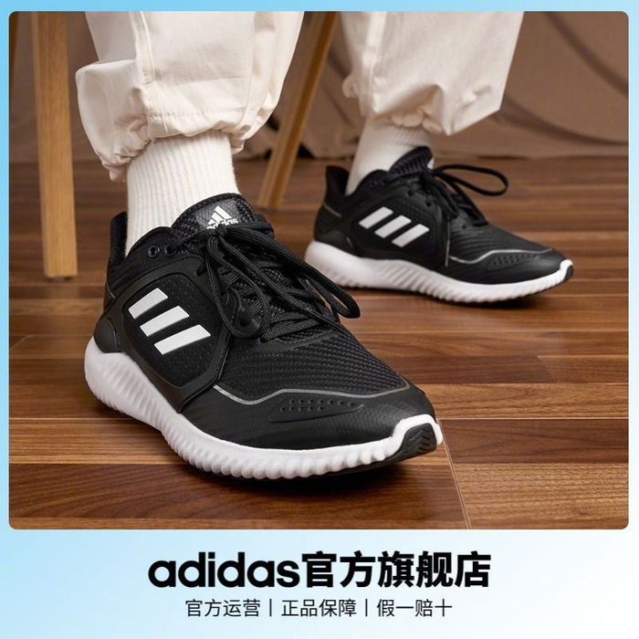 adidas阿迪达斯官方运动鞋256入轻运bounce男女跑步