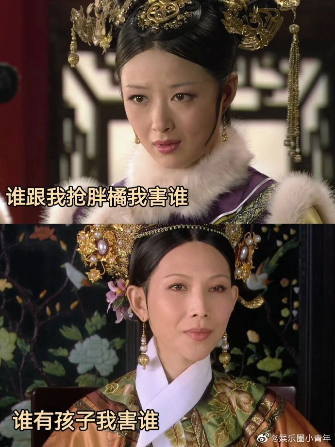 娘娘们们的后宫底线一览