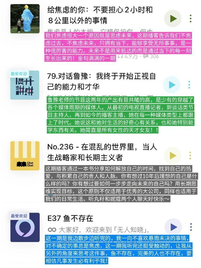 听完这几期播客,感觉自己内核强的可怕!__财经头条__新浪财经