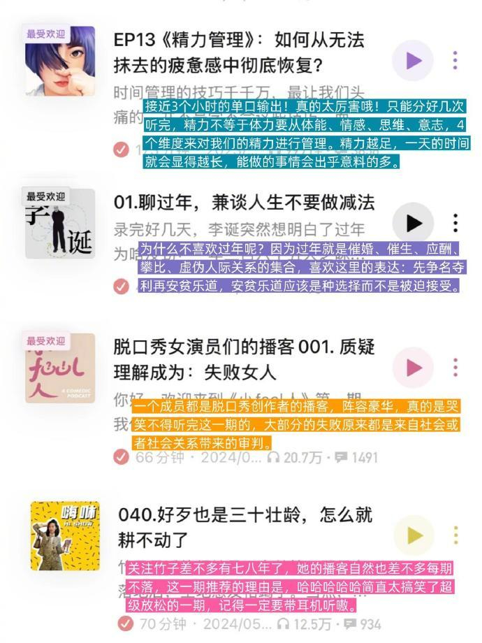听完这几期播客,感觉自己内核强的可怕!__财经头条__新浪财经