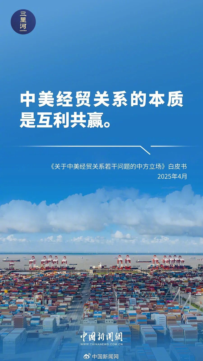 中美不存在“谁占便宜谁吃亏”_财经头条