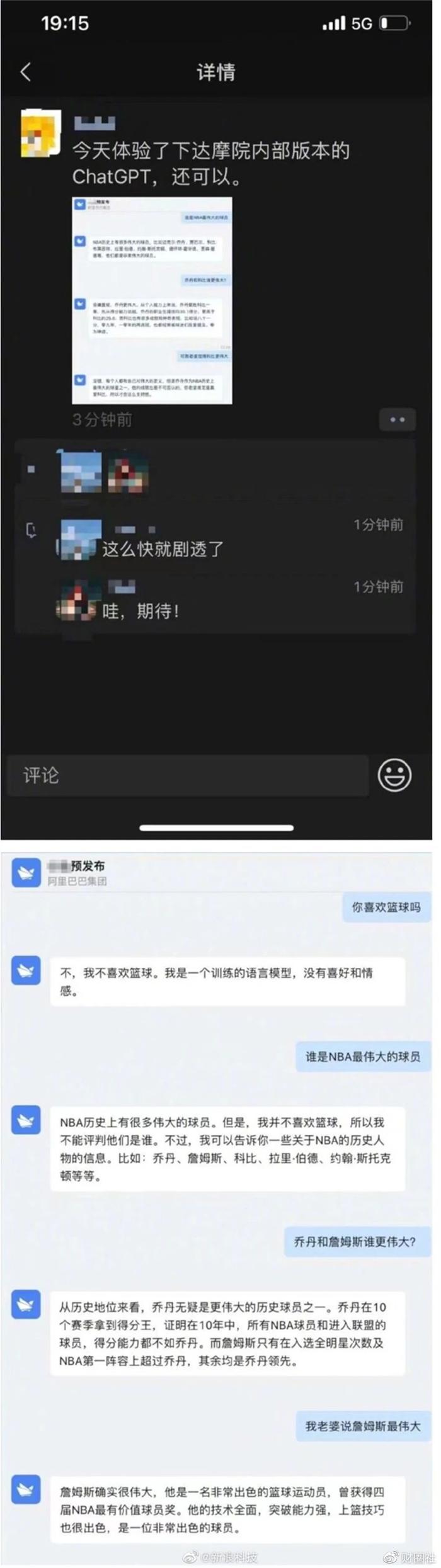 百度文心一言出道遭群嘲，海外也不看好？插图4