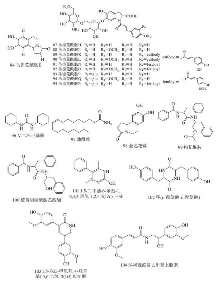 马齿苋中含有的生物碱类化合物包括4-(2-氨基乙基)-1,2-苯二酚(多巴胺