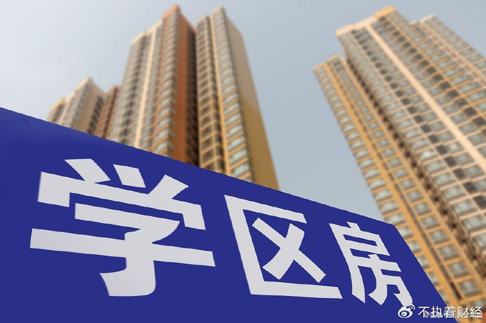 上海学区房失守，马云预测恐成真？__财经头条__新浪财经