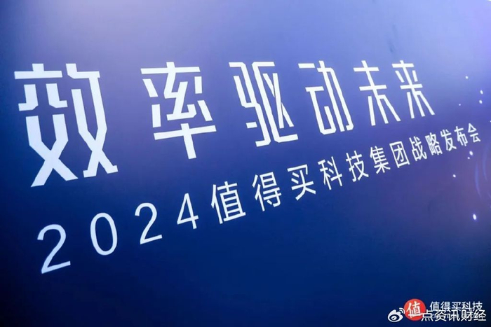 进击的值得买:实施全面ai战略,推进出海计划