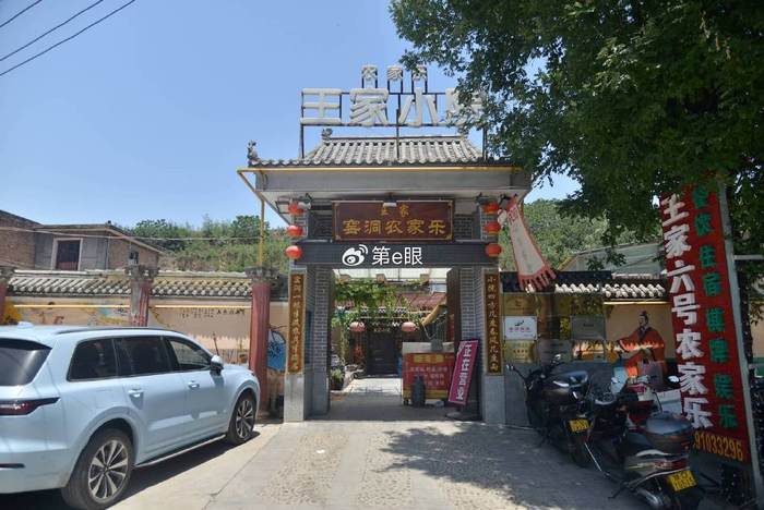 西咸新区:乡村旅游"火" 群众腰包"鼓"|农家乐|窑洞|刘家沟_新浪新闻