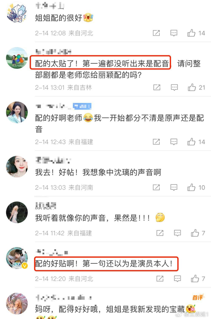 《与凤行》定档惹鹅芒大战,黑子吐槽配音,赵丽颖能否再掀收视狂潮