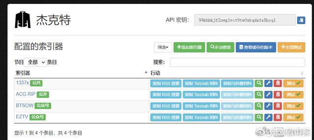 NAS-TOOL影视搜索、下载、搜刮观看一条龙完全指南插图35