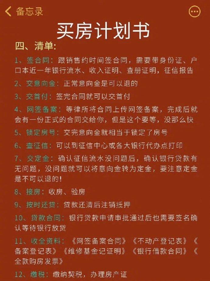 买房商业贷银行流水怎么做 新浪网