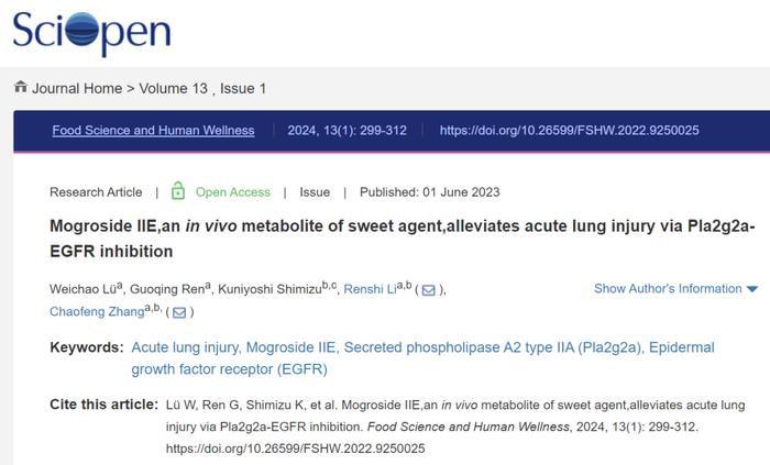 fshw | 羅漢果的幼果可顯著緩解環境汙染引起的急性