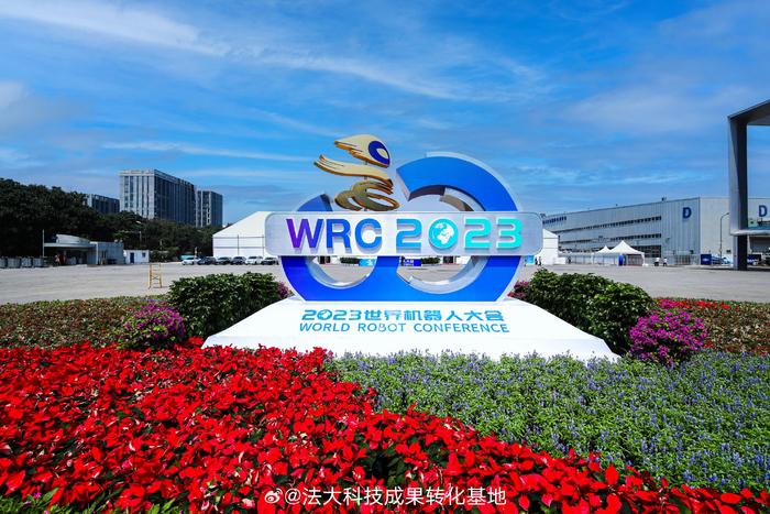 开放创新 聚享未来 2023世界机器人大会掠影__财经头条__新浪财经
