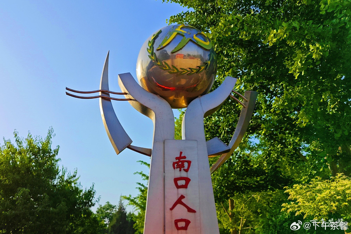 北京南口公园 676767 摄影