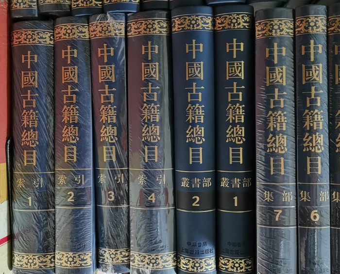 《中国古籍总目》(全套全30册)