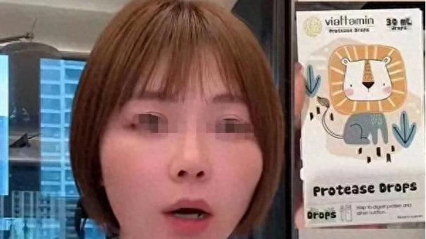 维态美遭宝妈实名举报，6个月宝宝铅中毒！客服回复真有意思