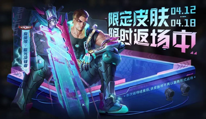 五五头像框出炉,源梦皮肤即将确定,海诺朵莉亚情侣皮