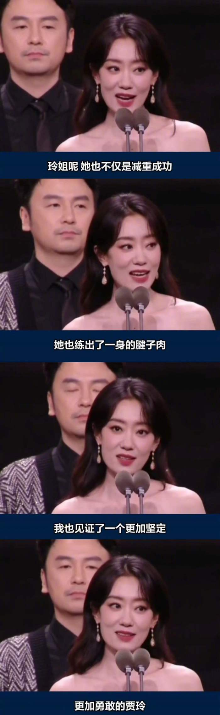 贾玲张小斐相互成就相互陪伴