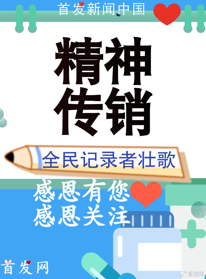 精神传销从深圳到厦门,遍及20个省3600余人|传销|精神|厦门_新浪新闻