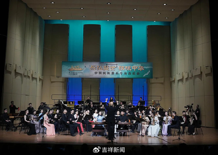 重磅推出丨中央音乐学院专场音乐会:奏响吉林振兴发展最强音