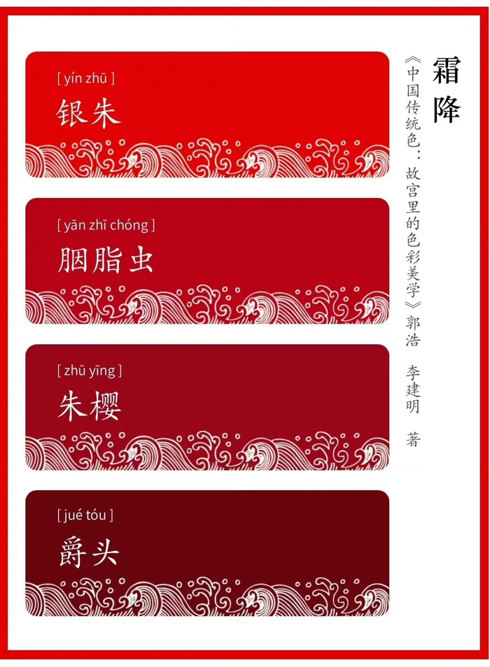 " 中国传统 · 红色系合集 …"