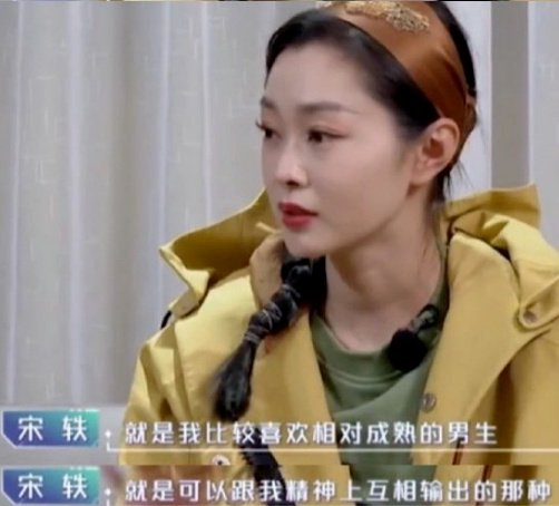 有一种整容叫宋轶恋爱,男友白敬亭没什么变化,她却像换了一个人