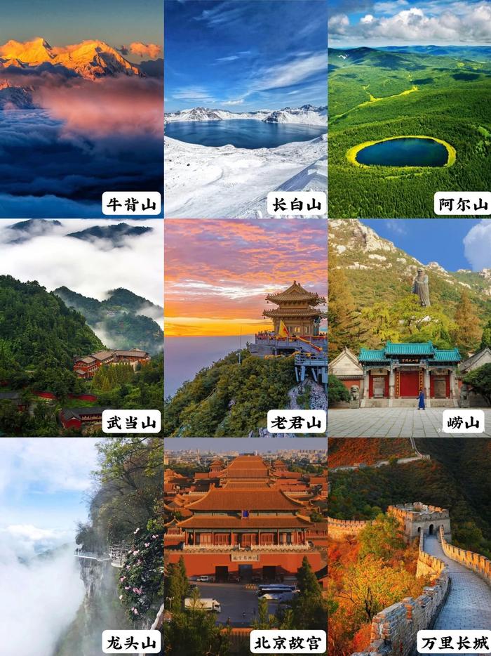 中国50大旅游景点图片