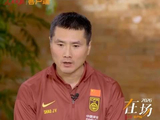 冲世界杯！国足主帅邵佳一谈执教目标