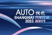 2023上海车展前瞻 MPV篇