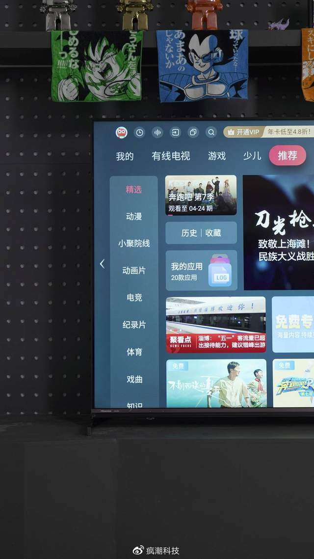 聚看点