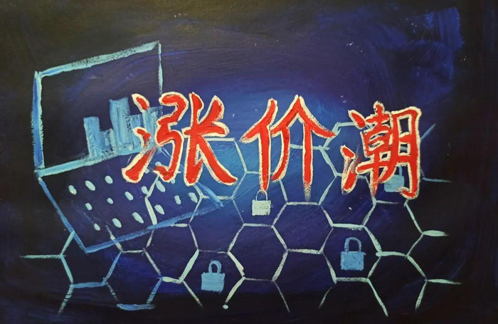 互联网行业的这波涨价潮接近尾声了？__财经头条__新浪财经