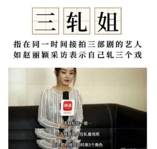 赵丽颖因错别字遭全网群嘲!|与凤行|赵丽颖|错别字_新浪新闻