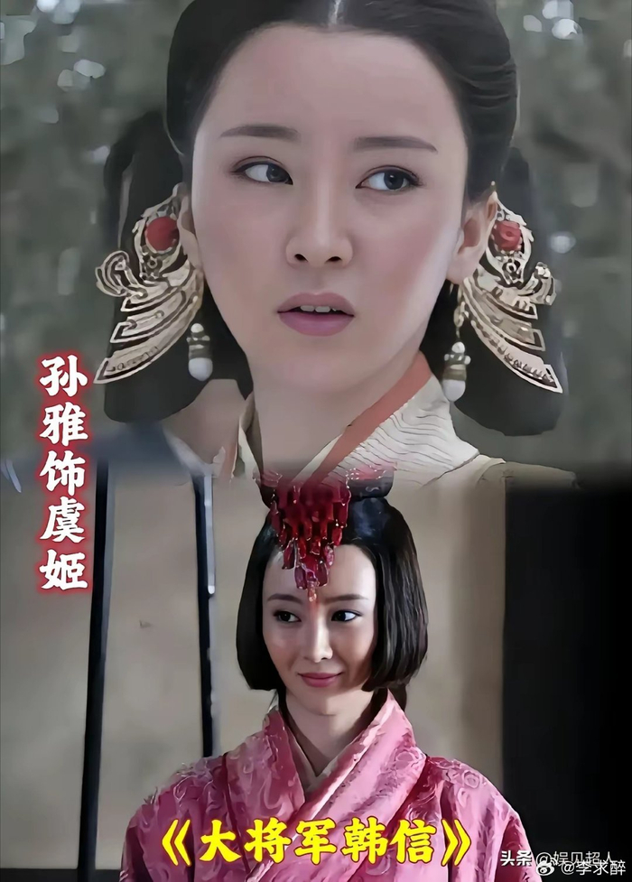 饰演过"虞姬"的11位女演员