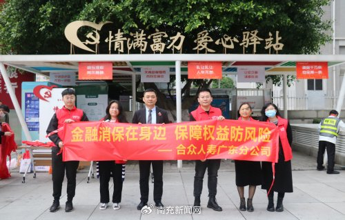 合众人寿广东分公司联合5家保险公司积极开展进商圈户外宣传教育活动