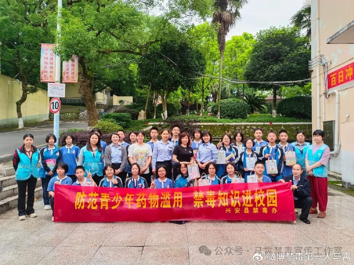 兴安县:禁毒知识进校园,守护"年少的你"
