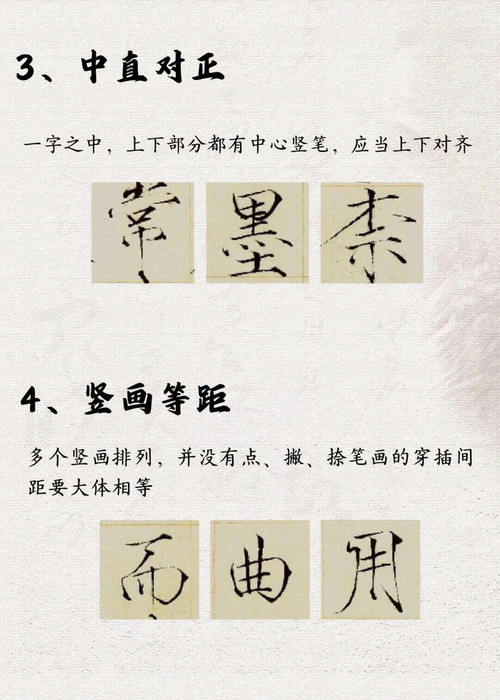 瘦金体结构口诀,练习书法必备!