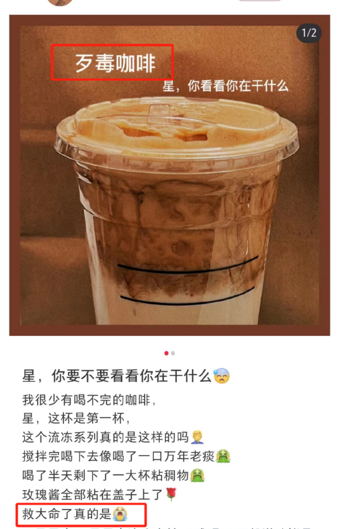 说到五仁月饼的梗,就不得不说星巴克用做月饼思路做咖啡.