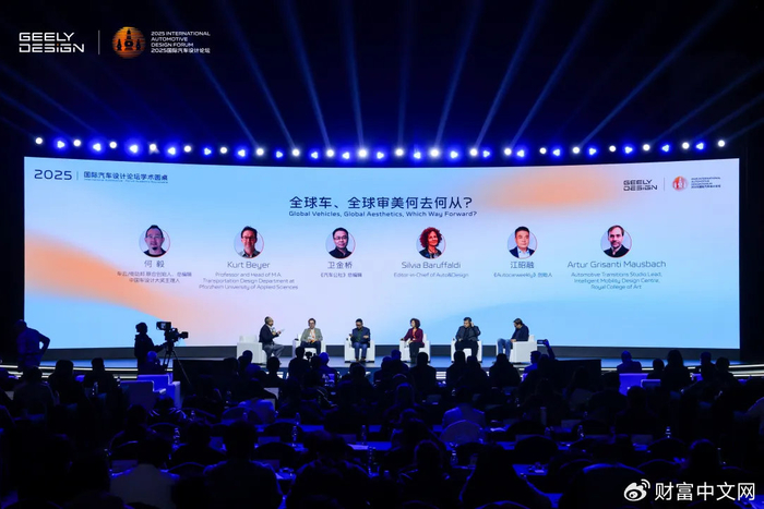 当设计有了“中国语法”:吉利如何让世界读懂东方审美?__财经头条__新浪财经