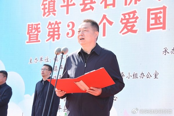 镇平县隆重举行国家卫生乡镇创建暨第36个爱国卫生月