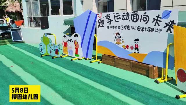 果然视频活力满格潍坊这所幼儿园运动节上孩子们全员上场
