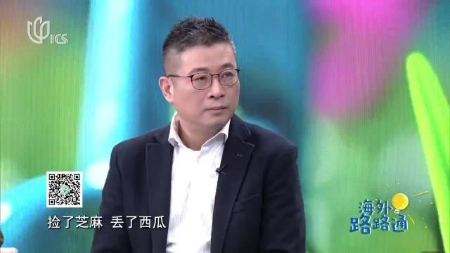 20240608《海外路路通》:路径三:摇号结果不理想应该如何规划?