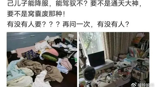 父亲愿倒贴20万给“985女儿”征婚，网友看到房间偷拍照后吵翻天