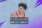 绝平偏出+绝杀超时！新鹰王20+7惊险过关，哈利伯顿复出1场又休战
