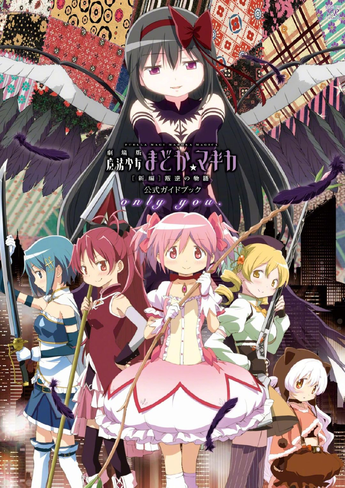 《魔法少女小圆》官方视觉海报审美真的太超前!