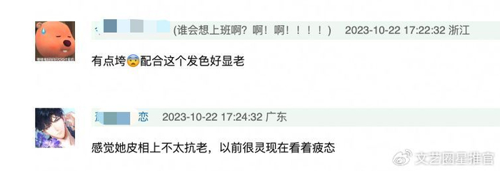 李诞前妻黑尾酱被偶遇,和男生抽烟,脸垮皮肤下垂憔悴惹人怜__财经头条__新浪财经