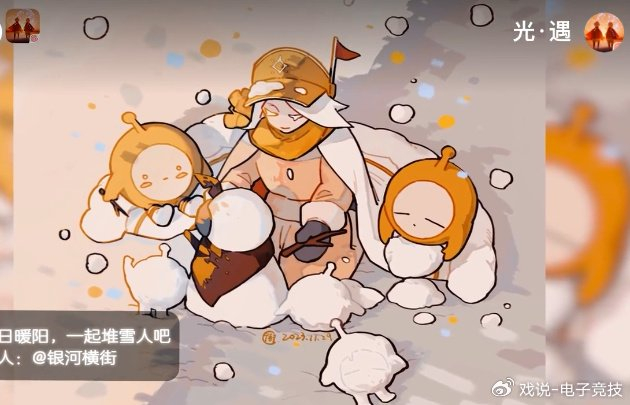 《光·遇》X《蛋仔派对》:当萌新遇上大佬,能够碰撞怎样的火花|光遇|吃鸡|玩家|游戏|合家欢_新浪新闻