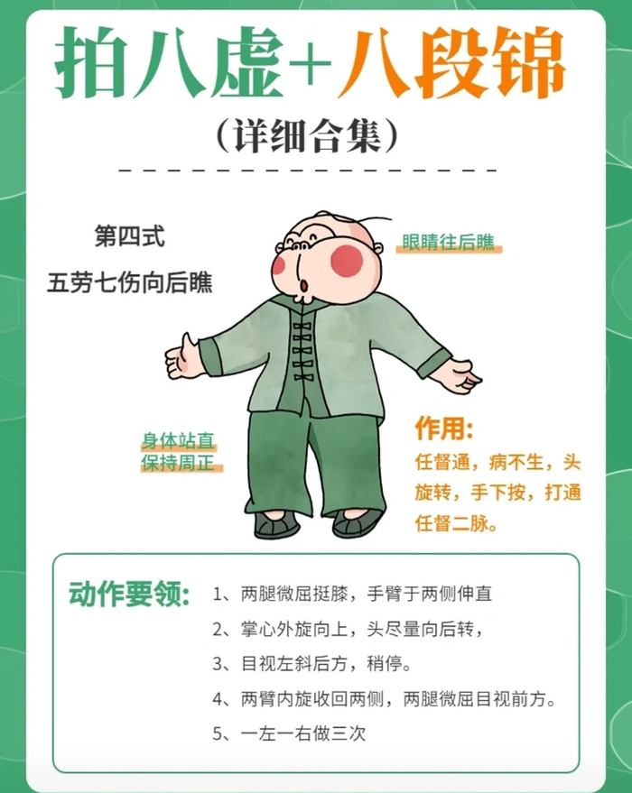 八段锦+拍八虚超详细教程，在家就能练