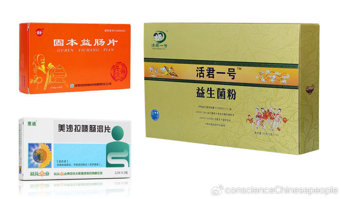 溃疡性结肠炎13种中西联合用药,再配活君一号,肠炎豁然开朗!